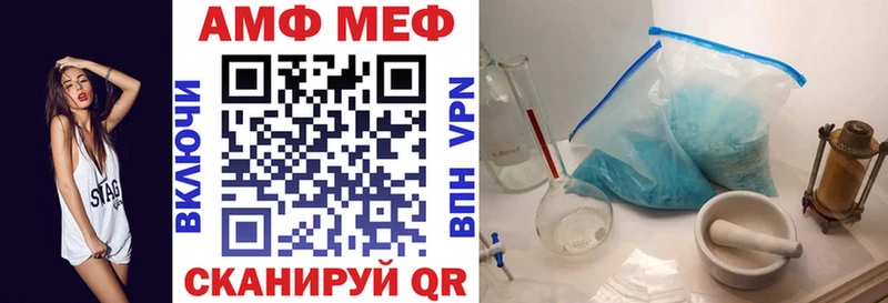 Amphetamine VHQ  гидра ТОР  Советская Гавань 