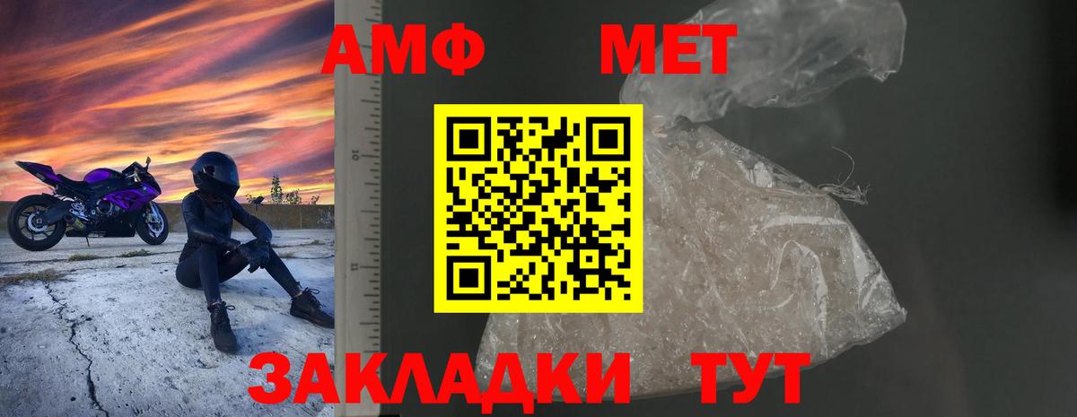 Амфетамин 98% Советская Гавань