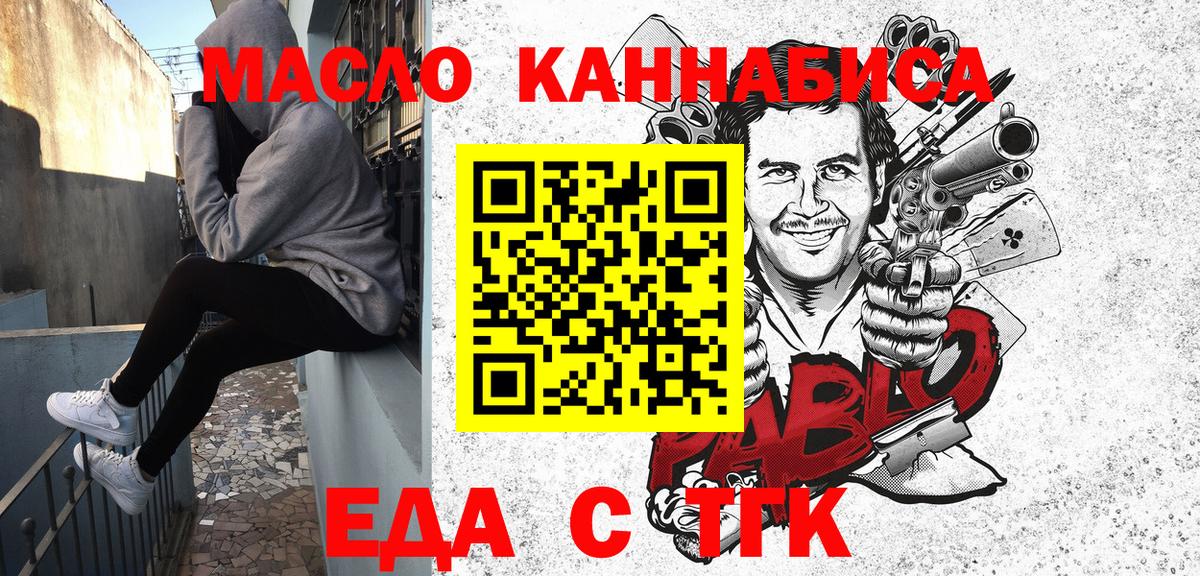 Cannafood конопля Советская Гавань