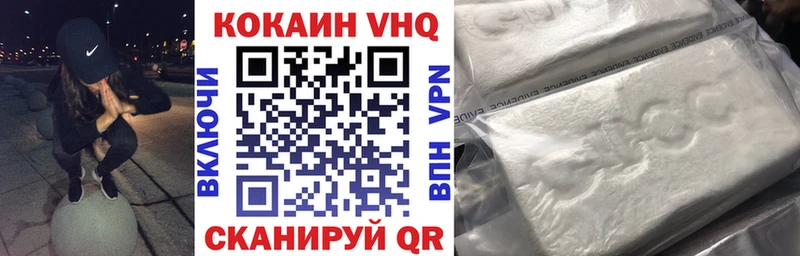 Кокаин VHQ продажа наркотиков Советская Гавань