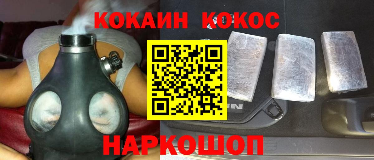 КОКАИН 99% Советская Гавань