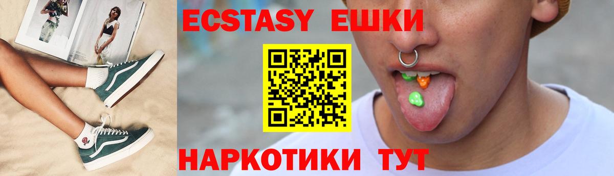ЭКСТАЗИ 300 mg  Вход с VPN  Советская Гавань 