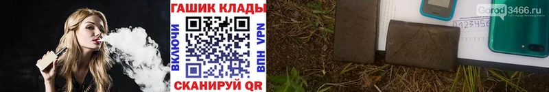 закладки  Советская Гавань  Гашиш hashish 