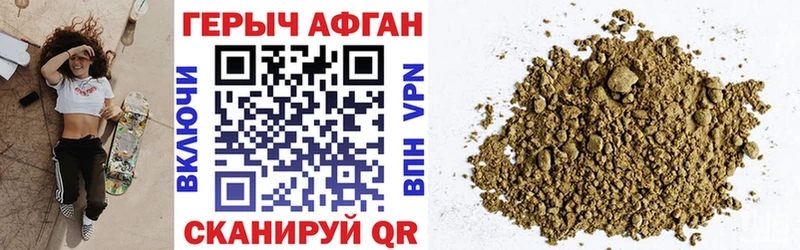 Героин VHQ  Советская Гавань 