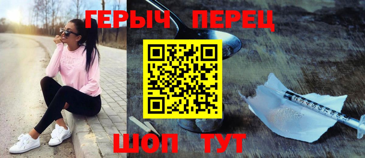 Советская Гавань  ГЕРОИН афганец  Вход с VPN 