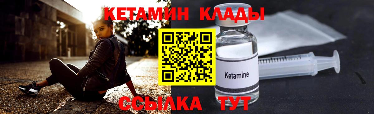 нарко площадка клад  Кетамин ketamine  OMG зеркало  Советская Гавань  Вход с VPN  КЕТАМИН VHQ 