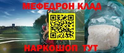 мефедрон Пушкино