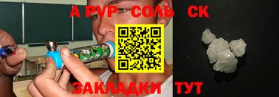 сатива Рузаевка
