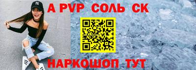 соль ск Пугачёв
