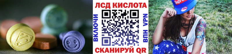 ЛСД экстази кислота  где купить   Советская Гавань 