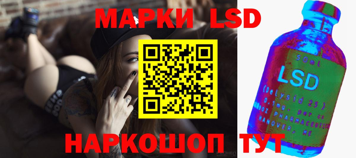 LSD-25 экстази ecstasy Советская Гавань