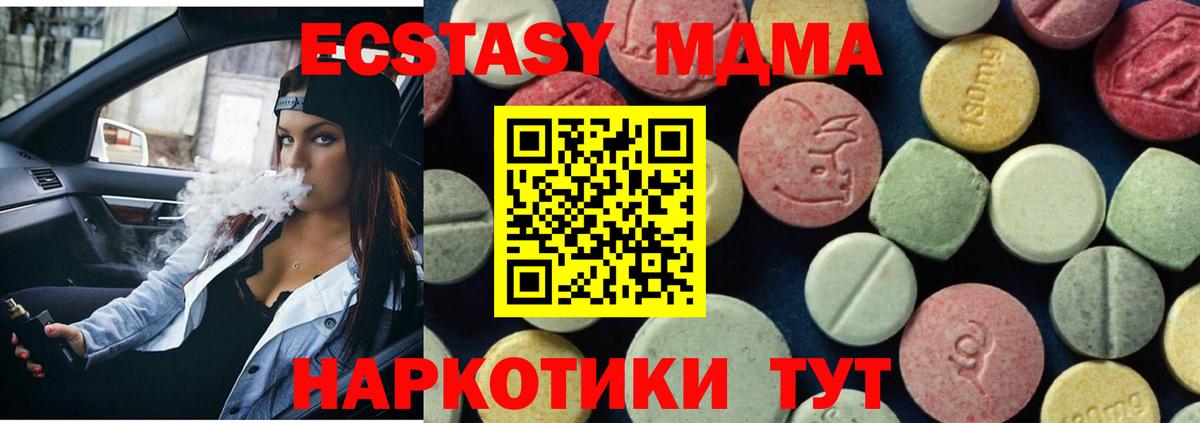 МДМА VHQ  МДМА кристаллы  Вход с VPN  Советская Гавань 