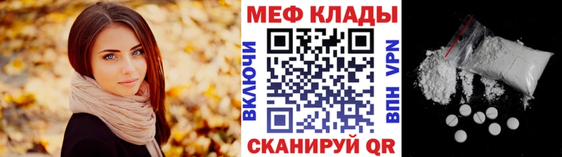 Меф мяу мяу сколько стоит Советская Гавань