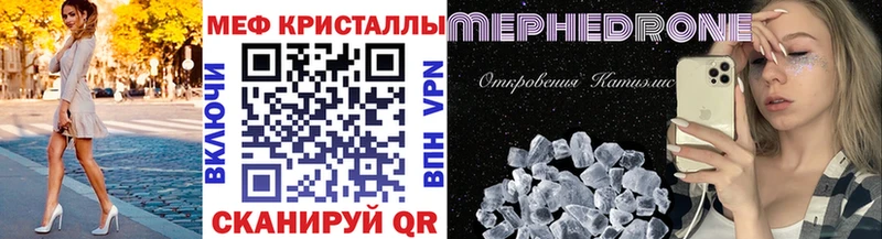 Мефедрон мука Советская Гавань