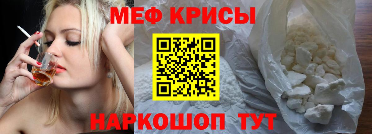 Советская Гавань  Мефедрон  МЯУ-МЯУ  Вход с VPN  Мефедрон mephedrone 