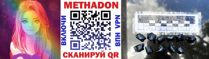 МЕТАДОН кристалл  Советская Гавань 