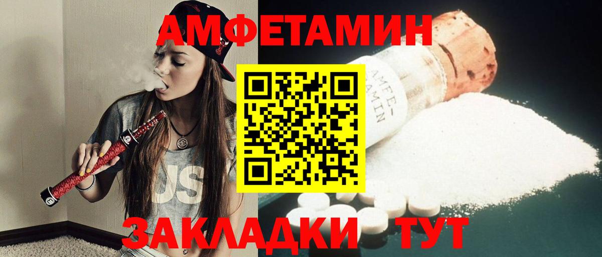 Метамфетамин кристалл Советская Гавань