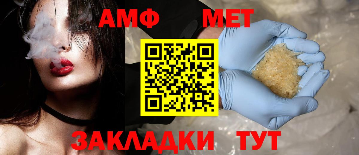 Советская Гавань  Метамфетамин  Вход с VPN  Метамфетамин мет 