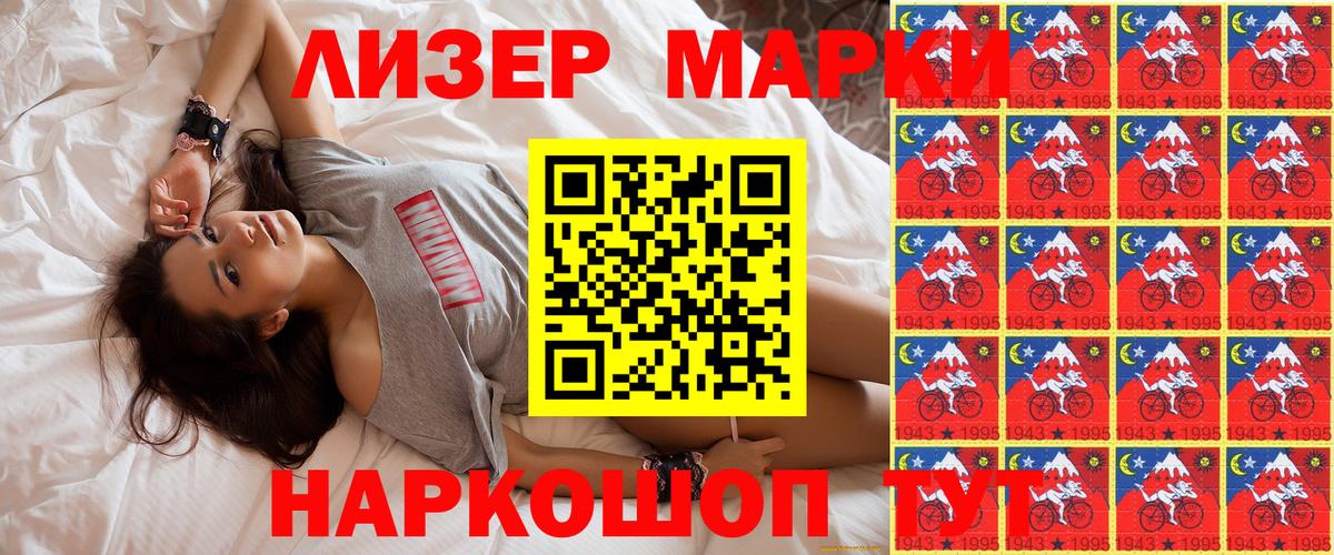 Советская Гавань  Марки NBOMe 1,5мг  Вход с VPN 