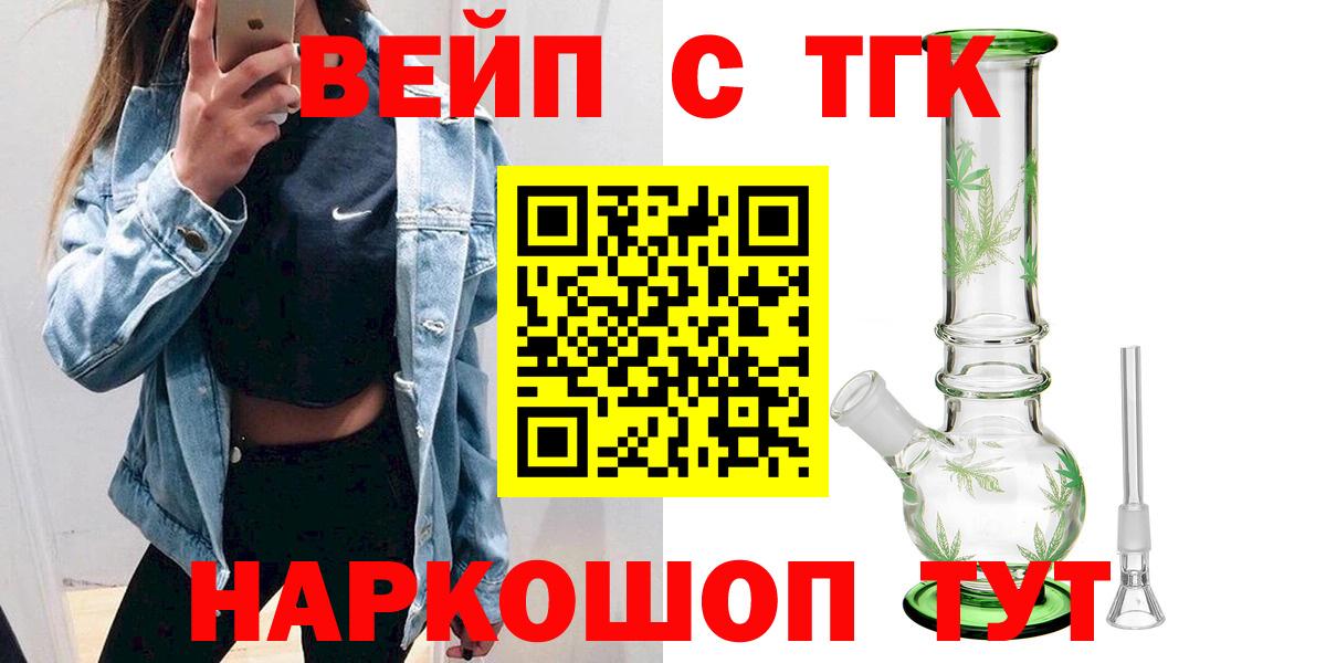 Советская Гавань  ТГК Wax  Вход с VPN  Дистиллят ТГК вейп 